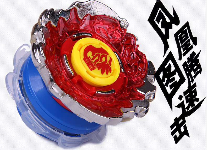 黄金火焰s陀螺玩具 战斗王飓风战魂3 黄金火焰s烈风光翼s陀螺套装高端