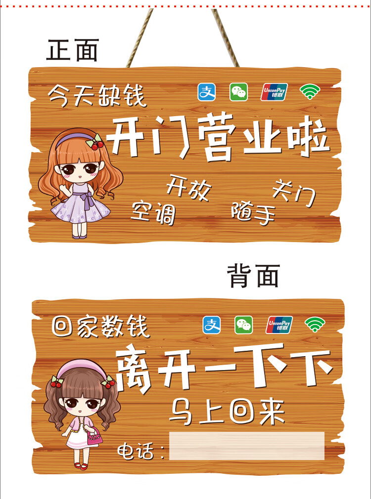 开门营业  手写电话【图片 价格 品牌 报价】-京东