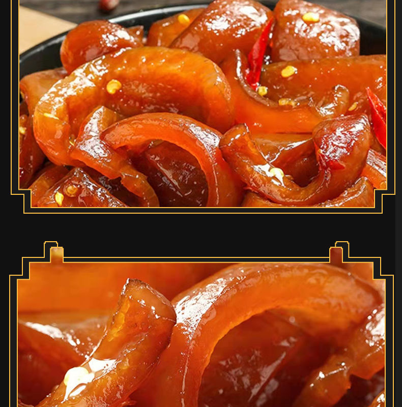 500g酱卤猪蹄真空即食零食猪脚猪肘猪皮手熟食50g特产2袋 250克猪皮整