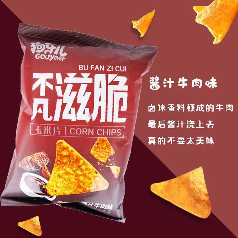 狗牙儿不凡滋脆玉米片158g*8包-玉米片薯片锅巴-网红休闲旅游办公室小