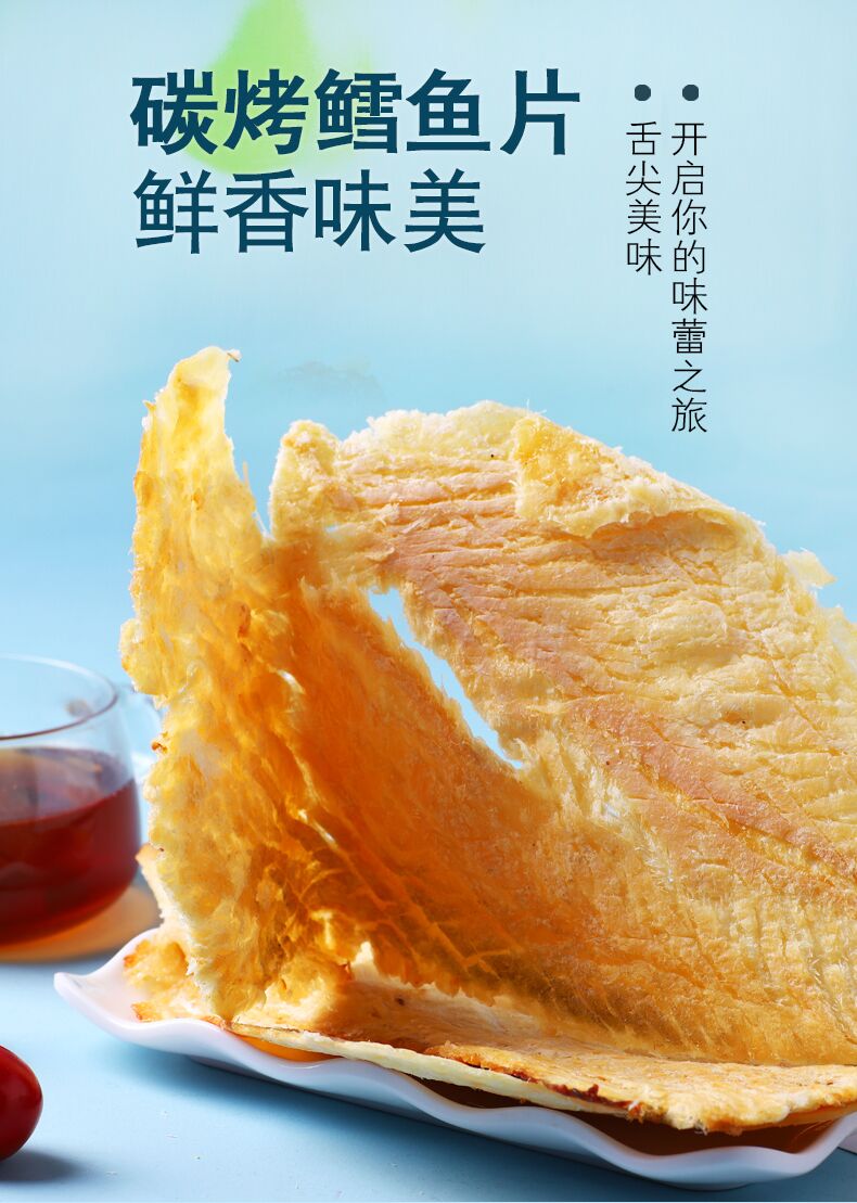 鳕鱼片干烤鱼片袋装孕妇健康营养小鱼干海味零食即食海鲜500g原味500g