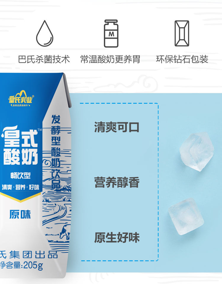 皇氏乳业皇氏乳业皇式酸奶乳酸菌饮料205g整箱12盒常温酸奶学生早餐奶