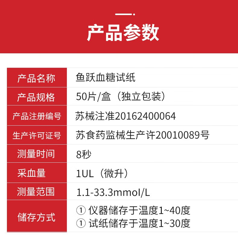 鱼跃血糖试纸50支价格图片