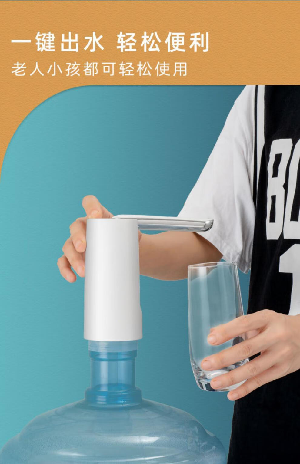桶装水抽水器充电式智能折叠抽水器 家用桶装水上水器usb充电桶装抽水