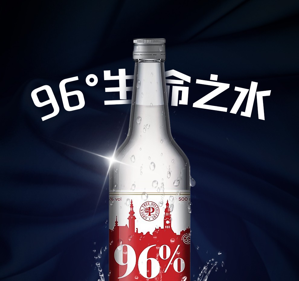 96度生命之水伏特加spirytus烈酒洋酒正品進口商直營500ml