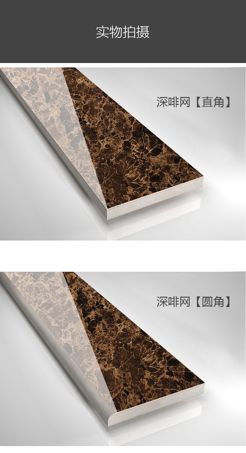 汇心陶 深色踢脚线客厅地脚线 波打线墙边角瓷砖圆直边踢脚线110x800