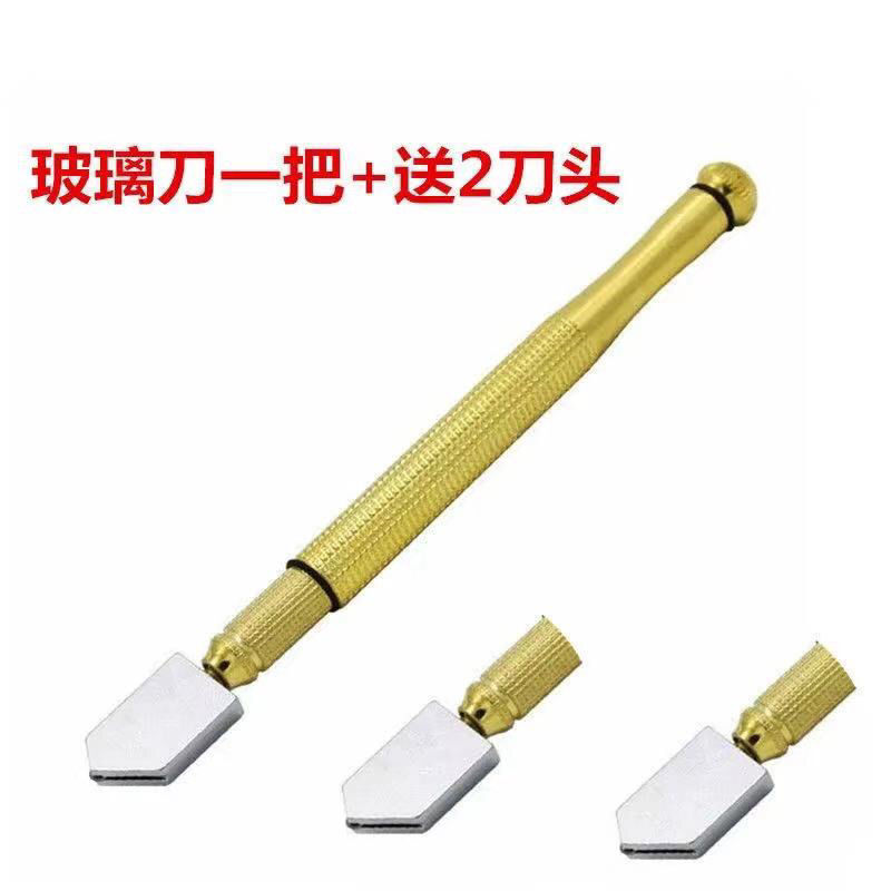 玻璃刀多功能家用瓷砖金刚石划厚板玻璃刀头地板砖瓷砖推刀切割器玻璃