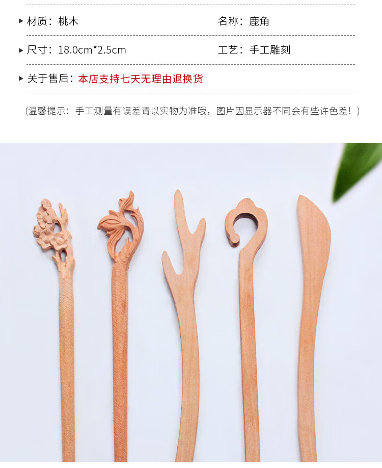 桃木发簪手工一鹿有你半成品木簪子材料包古风日常盘发发钗汉服头饰送