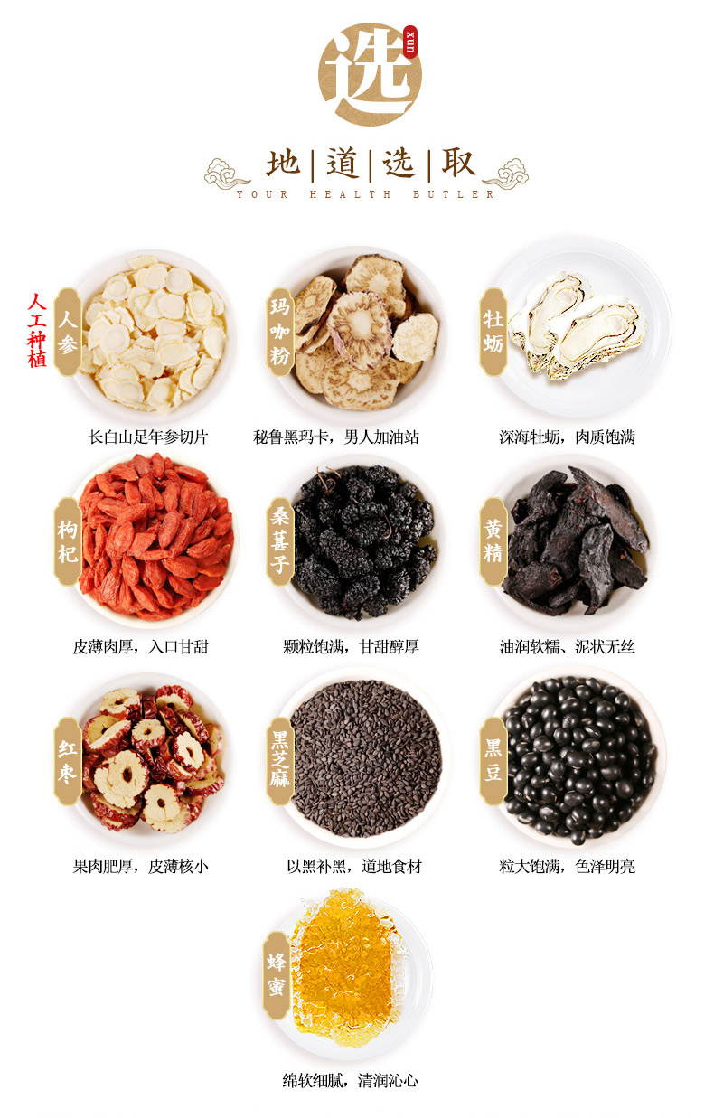 人参八宝丸九蒸九晒黑芝麻丸肾阳虚壮腰建肾丸男性乌发黄精丸滋补
