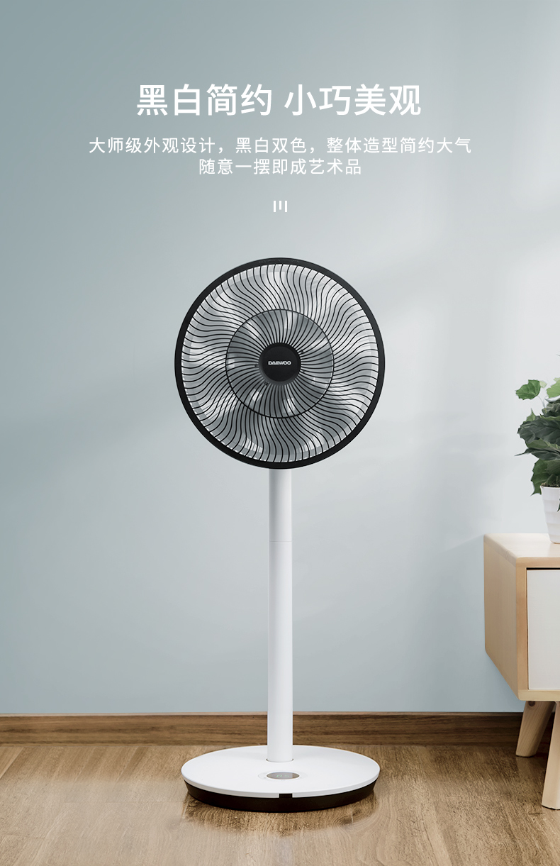 大宇落地风扇韩国大宇空气循环扇电风扇落地家用台式立式大风力对流