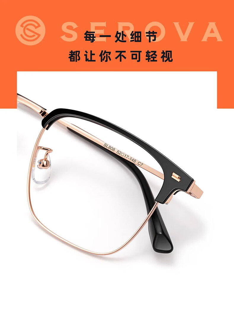 serova施洛华眼镜框时尚男士商务近视复古全框眉线框眼镜架商务款配