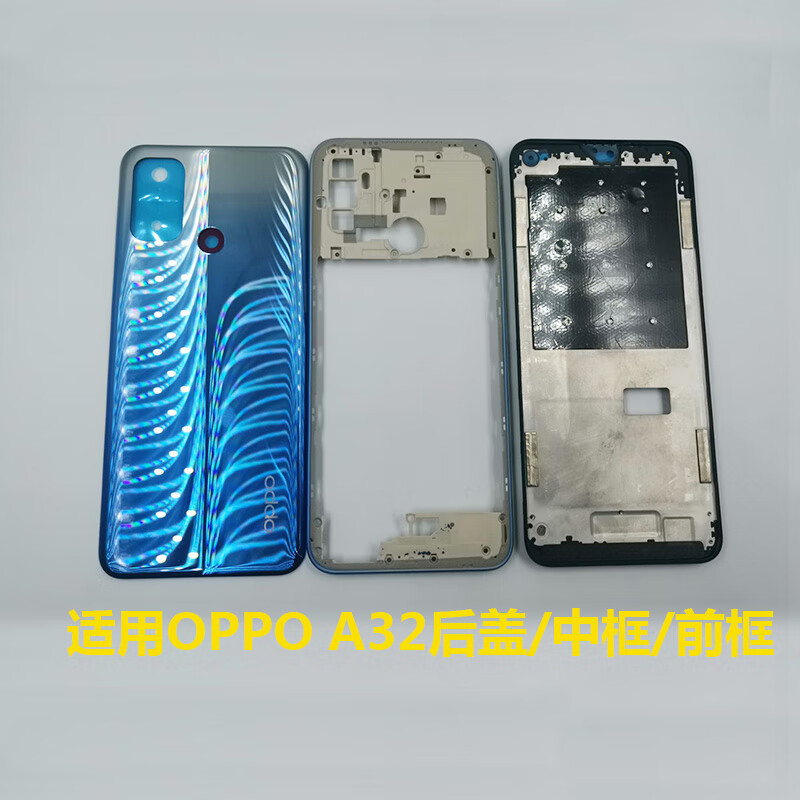 宛丝希适用oppo a32原装后盖黑绿蓝色中框前框屏框中壳手机外壳电池盖