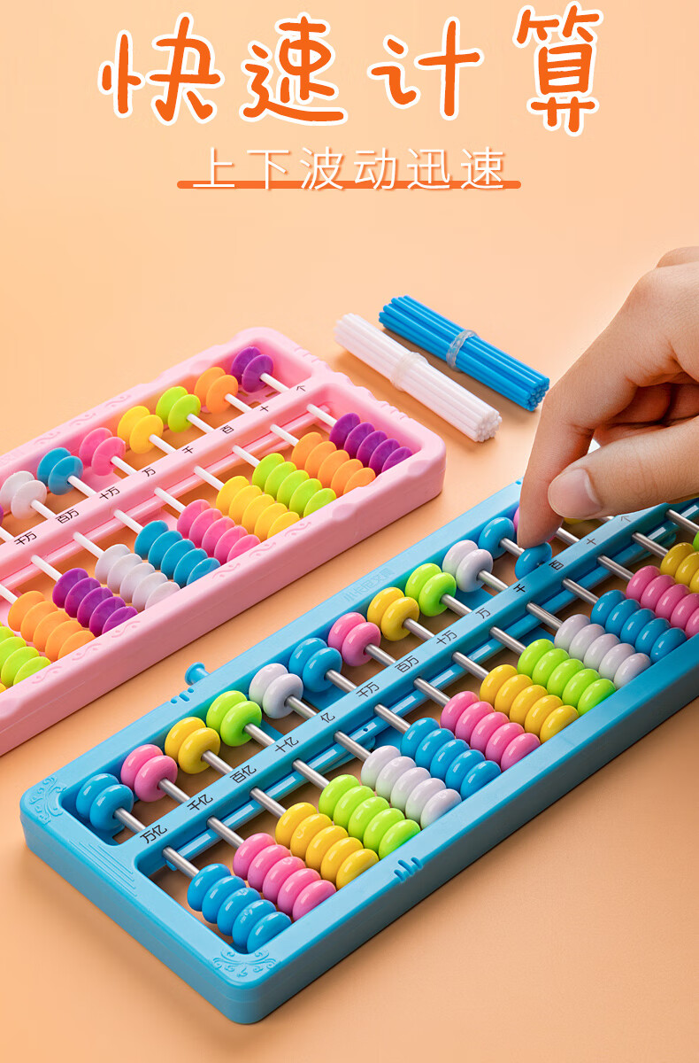 fgacct算盘小学生二年级下册用珠心算13档7珠5珠算自动计数器幼儿园用