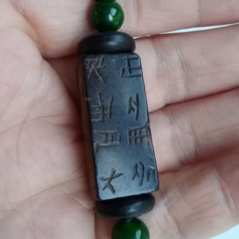 奥音典藏备案专家鉴定开门汉代和田玉水银沁经文方冈宝古董古玉收藏