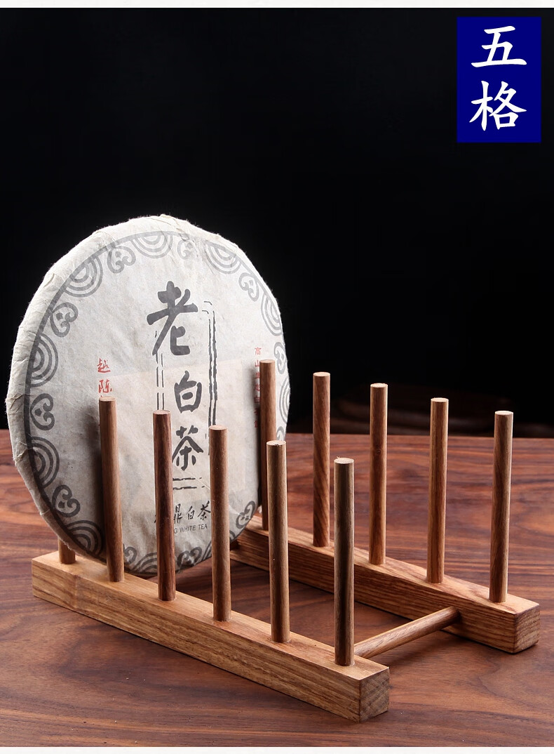 甄匠 茶饼架 普洱支架木放茶叶的架子展示架家用茶叶摆放架置物架茶具