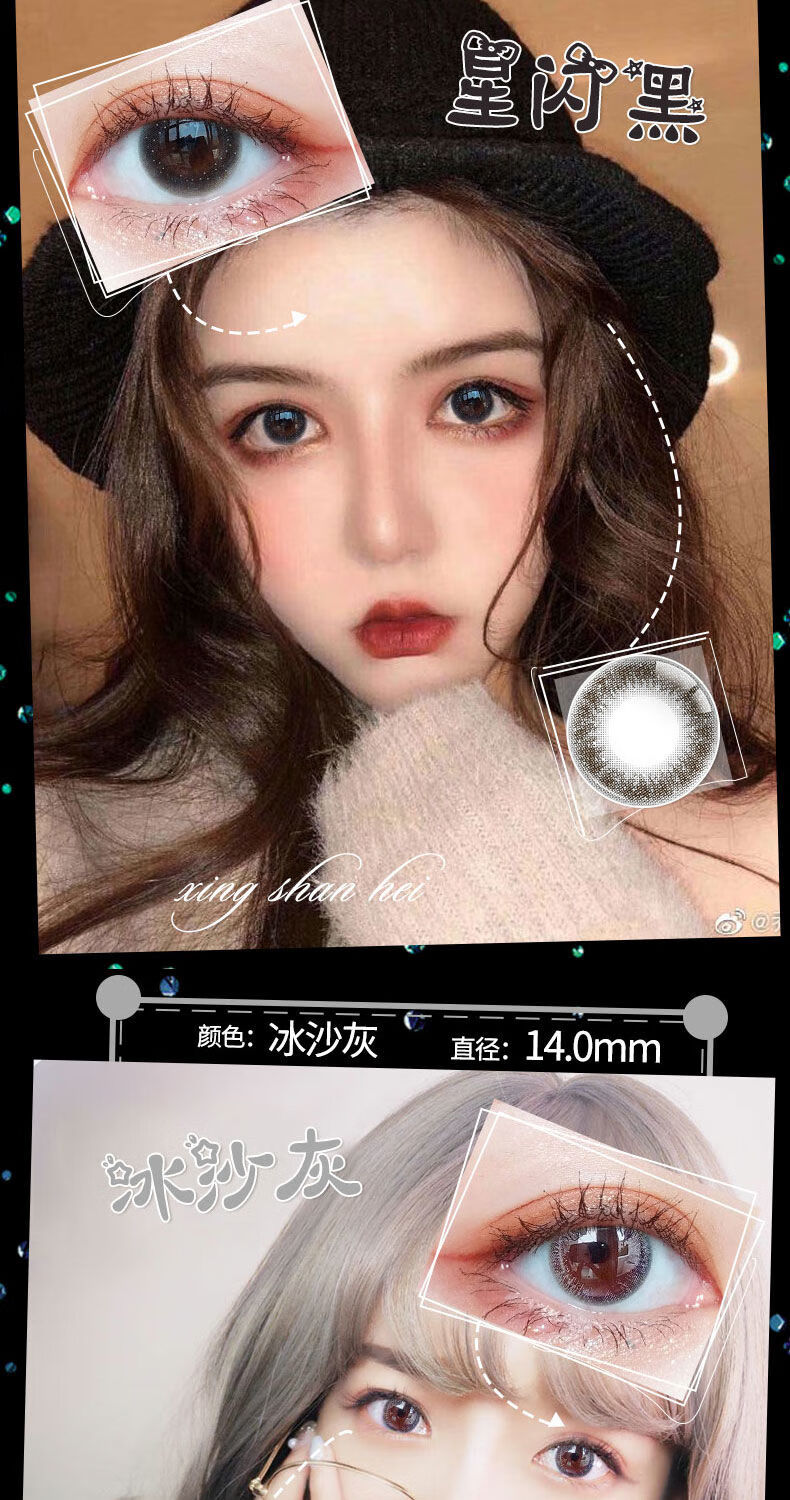 美瞳隐形眼镜年抛大小直径可爱混血近视镜韩版网红同款 护理液 白金浅