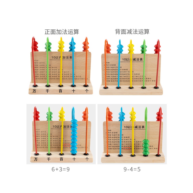 五檔計數器小學一年級二年級下冊三行萬位兒童計算架算珠數學教具木質