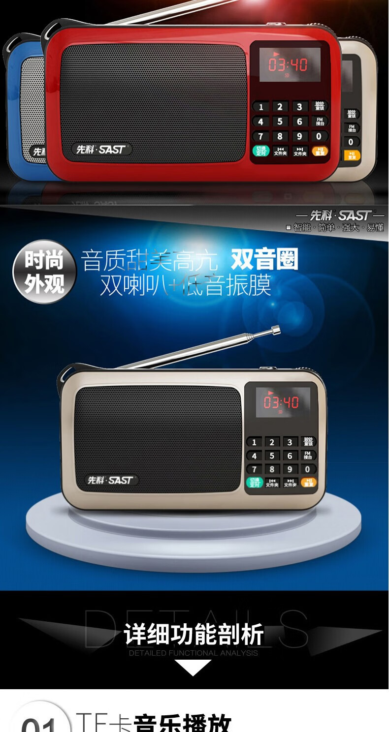 先科(sast) sast/先科t50收音机老年老人迷你小音响插卡小音箱小型