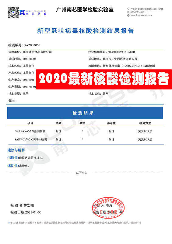 海鲜鲜活小墨鱼乌贼八爪鱼章鱼鱿鱼新鲜墨鱼仔生鲜爆头水产冷冻体 档