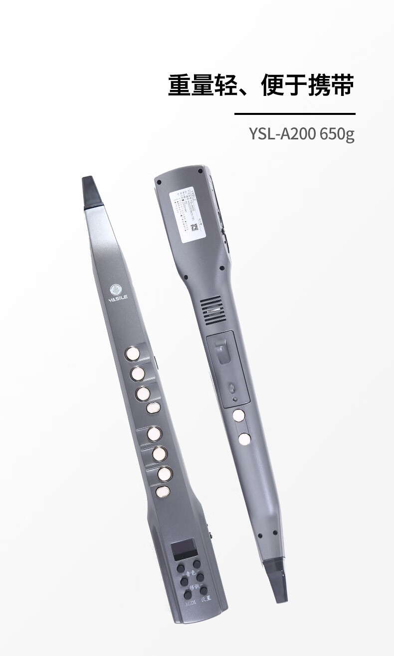 葫芦丝笛子电子萨克斯乐器大全电子吹管 b200s 灰白 标配【图片 价格