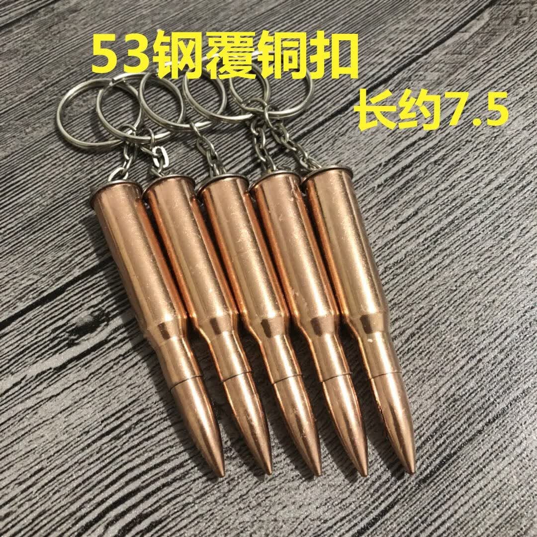 晟煦 子弹壳工艺品真壳吊坠壳钥匙扣挂件弹壳工艺品巴雷特挂件退伍