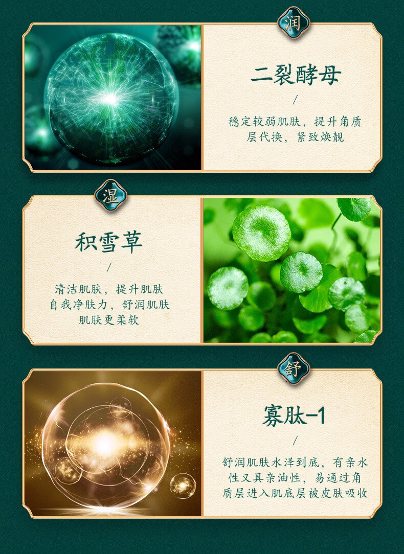 佰珍堂二裂酵母积雪草面膜补水保湿紧致提亮肤色改善干燥滋润梵贞面部