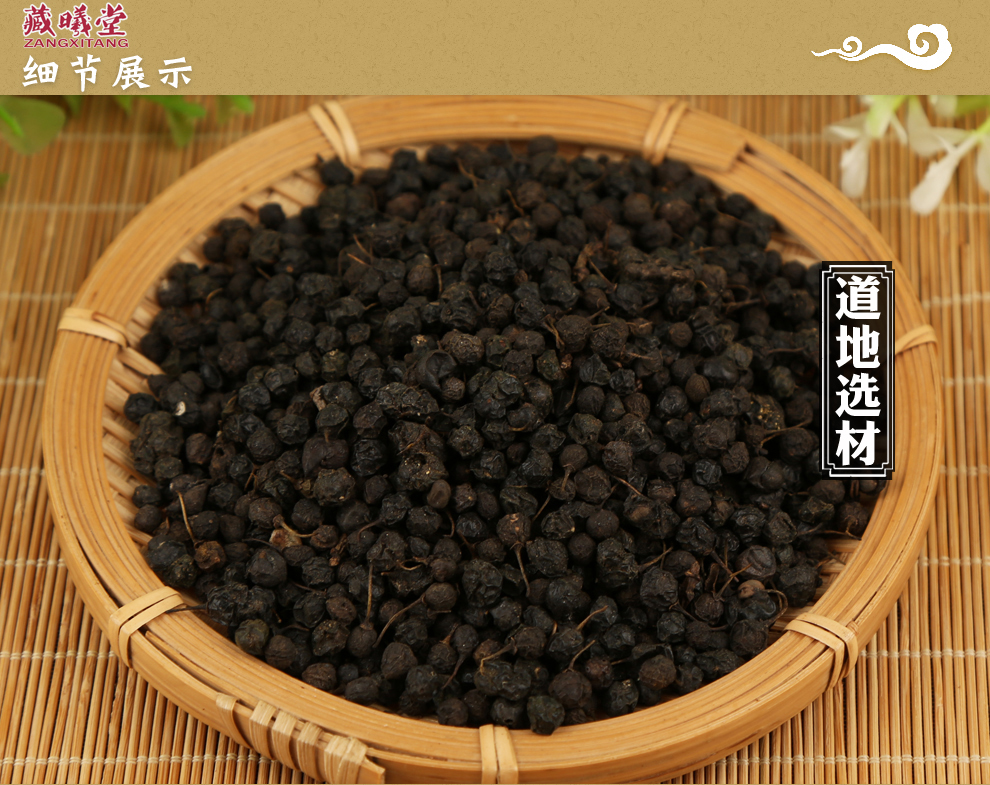 藏曦堂远荷子中药材远荷子300克1袋