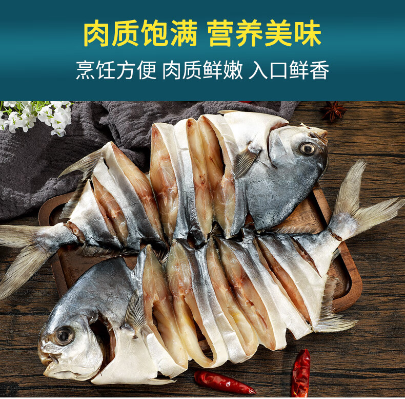 海匠心金鯧魚乾金昌魚乾金鯧魚金昌魚淡曬海味乾貨海鮮醃製鹹魚幹金倉