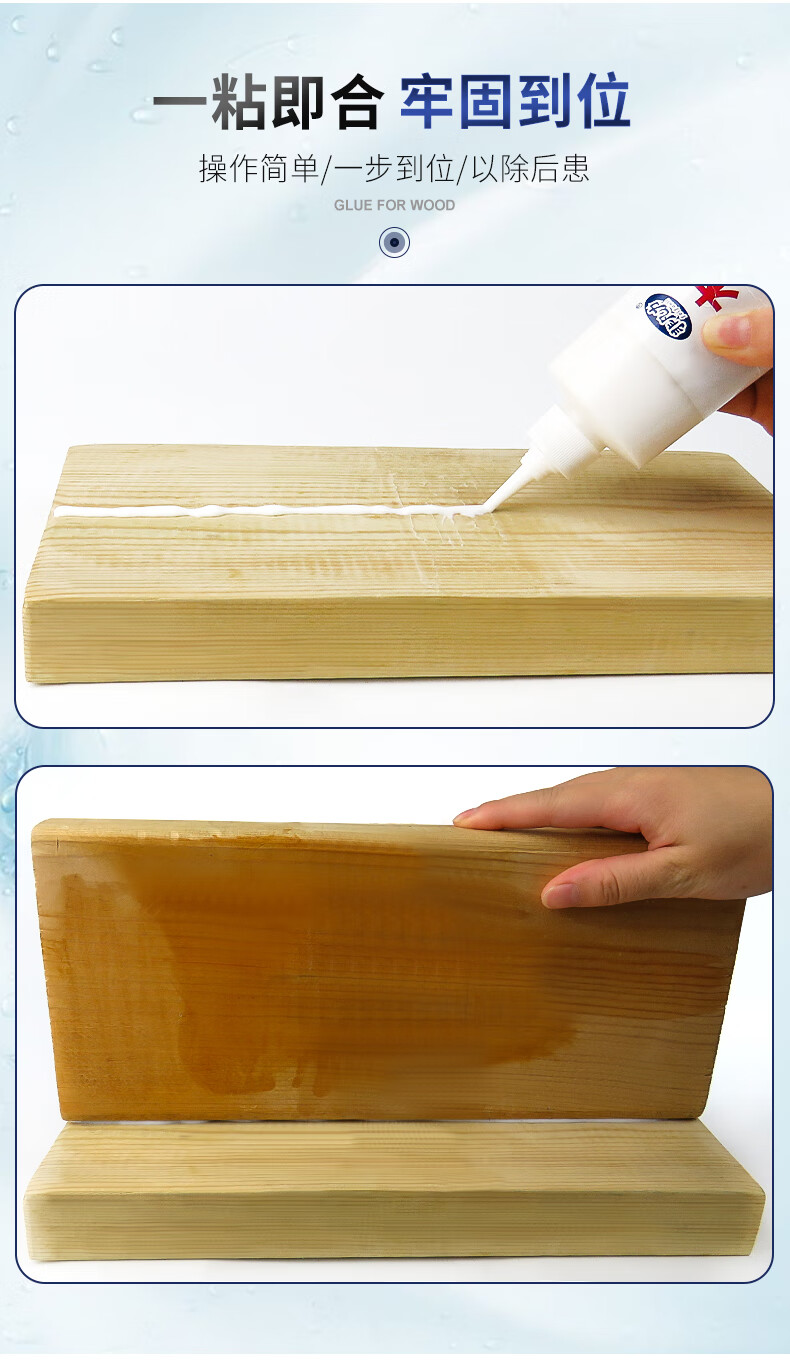 粘得牢家具门边木地板木材木质的白乳胶木胶粘合剂快干木工胶水强力