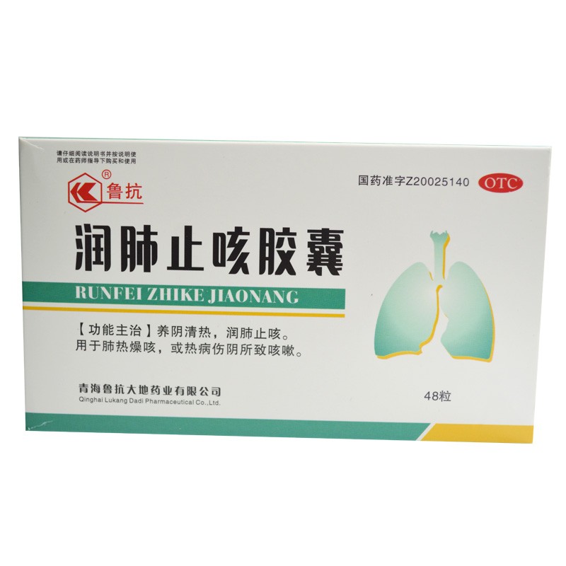 鲁抗 润肺止咳胶囊 0.35g*48粒/盒 rk 1盒