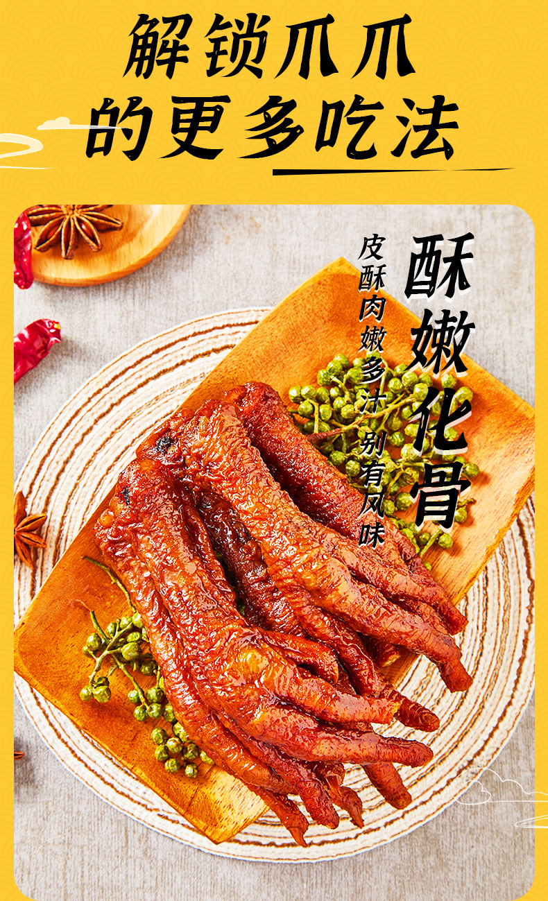 久久丫酸辣柠檬去骨凤爪卤味虎皮凤爪210g即食零食独立包装鸡爪 虎皮*