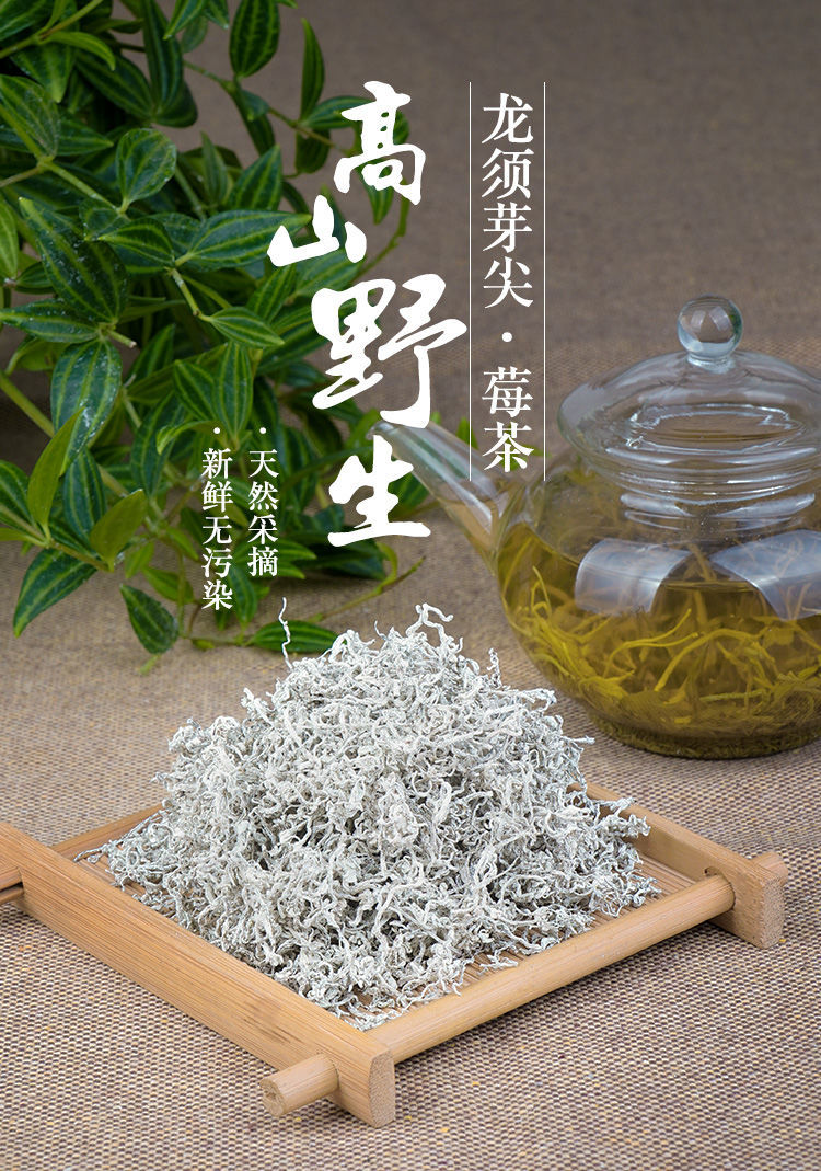 张家界野生莓茶正宗龙须芽尖莓茶批发永顺莓茶藤茶高山土家新莓茶沁溪