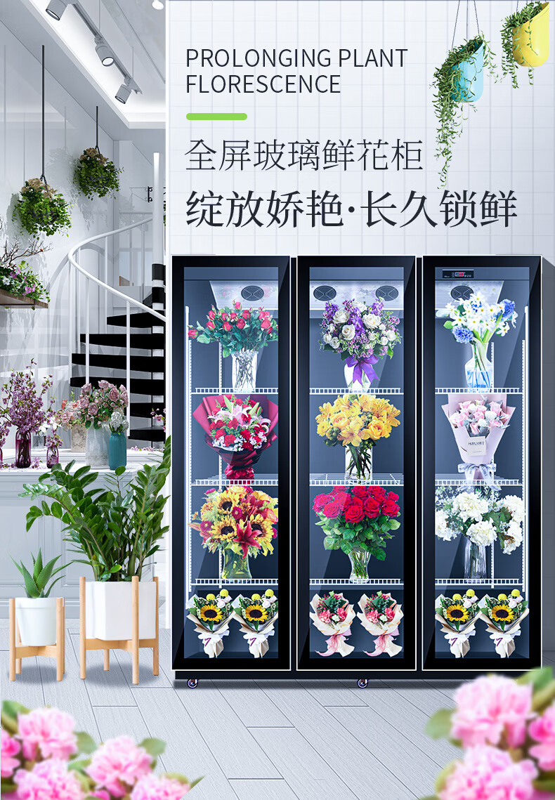 稚乐 鲜花保鲜柜 蛋糕柜花店鲜花展示柜冰柜 风冷网红鲜花柜冷藏柜