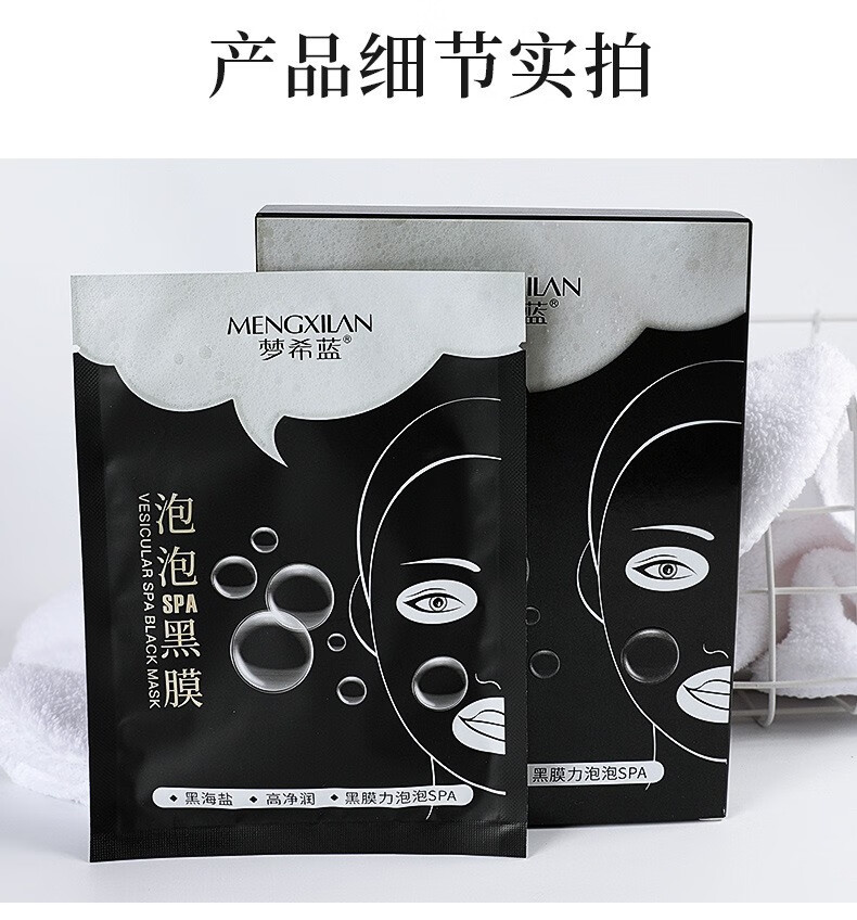 网红同款梦希蓝泡泡面膜深层清洁毛孔污垢补水保湿控油提亮肤色自发