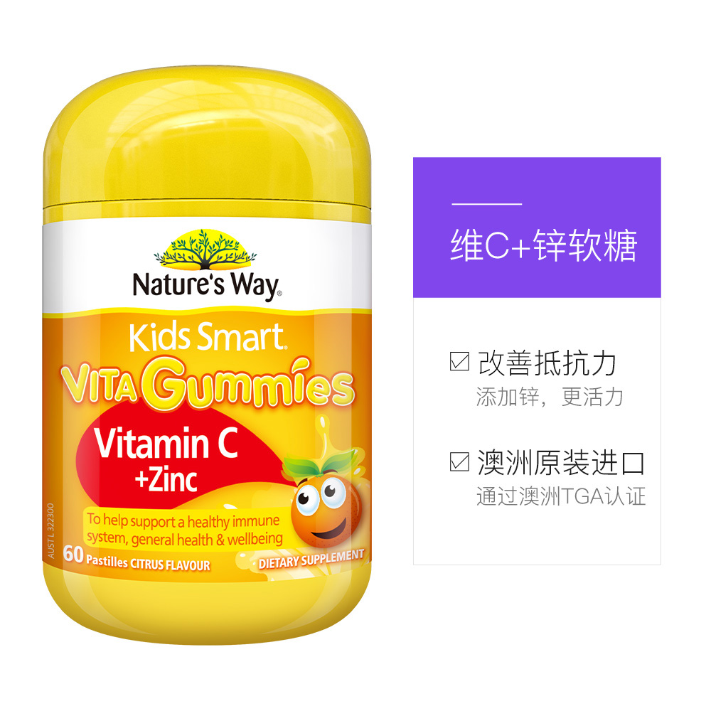 马剑越专佳思敏儿童维素软糖宝宝vc锌儿童2瓶维生素2