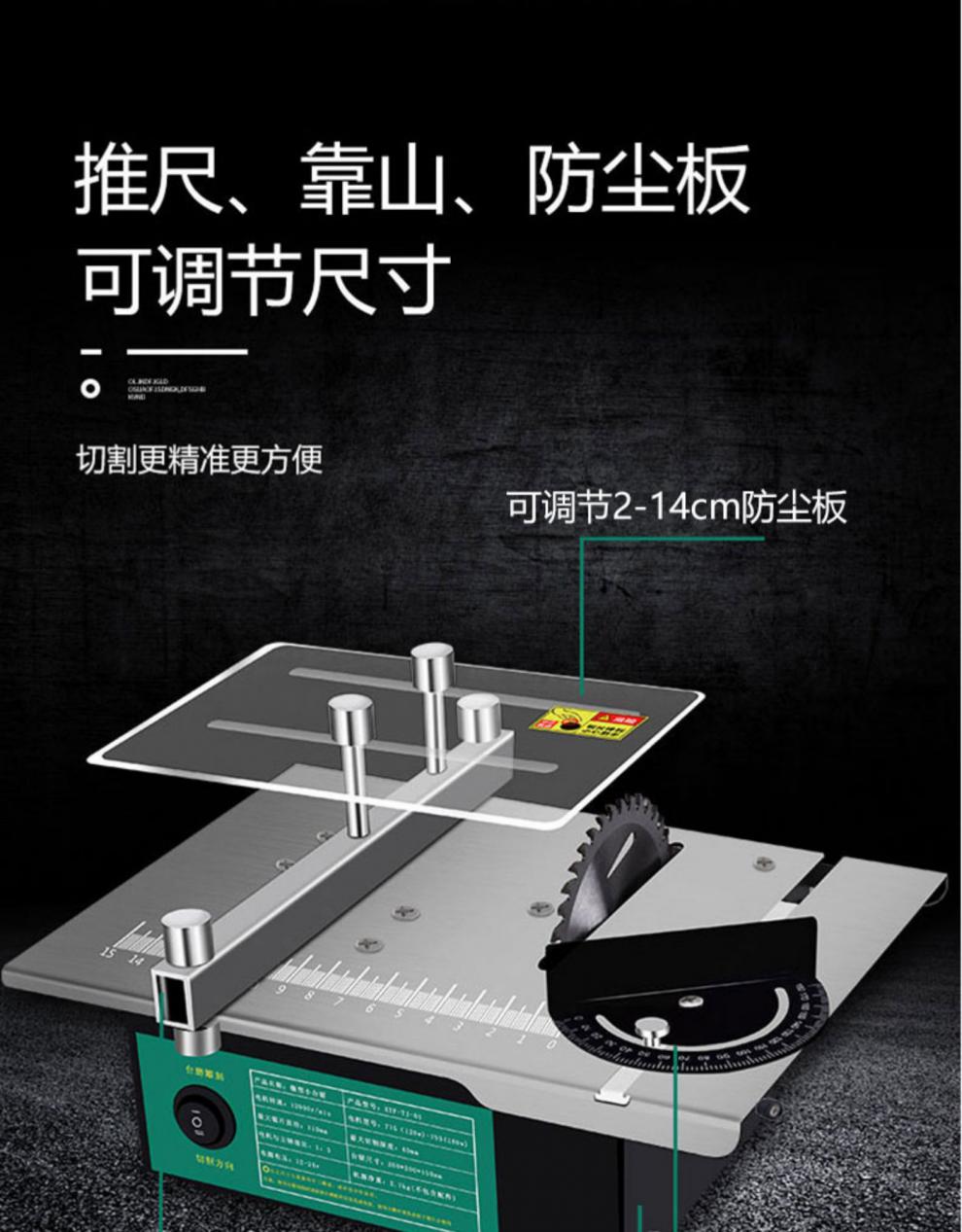台锯木工小型推台锯电锯台式精密锯多功能微型台据机切割机台剧套餐四