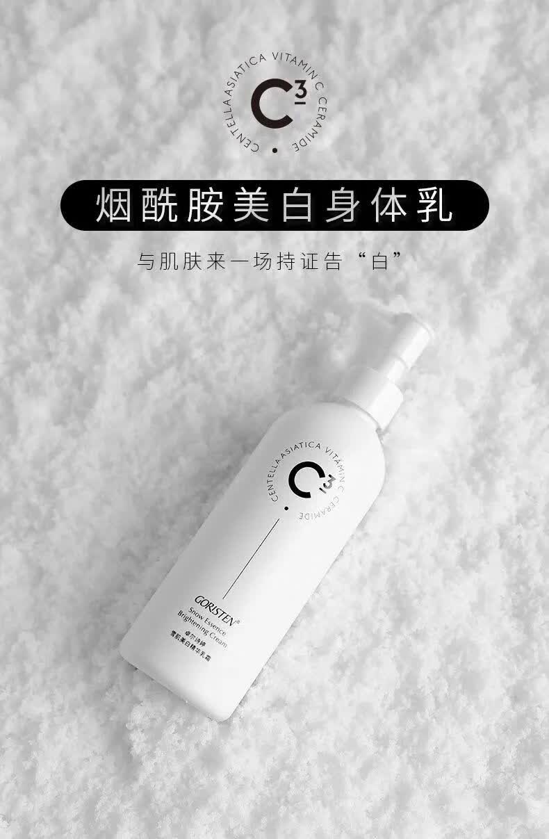酰胺身体乳保湿滋润香体清爽全身润肤减少鸡皮卓尔诗婷身体乳两瓶60ml