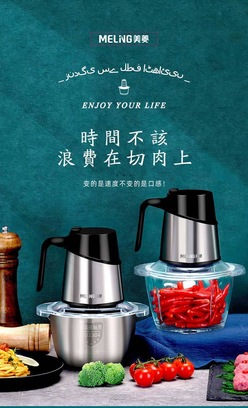 美菱绞肉机不锈钢全自动家用多功能绞菜绞肉馅电动绞馅搅拌料理机aux