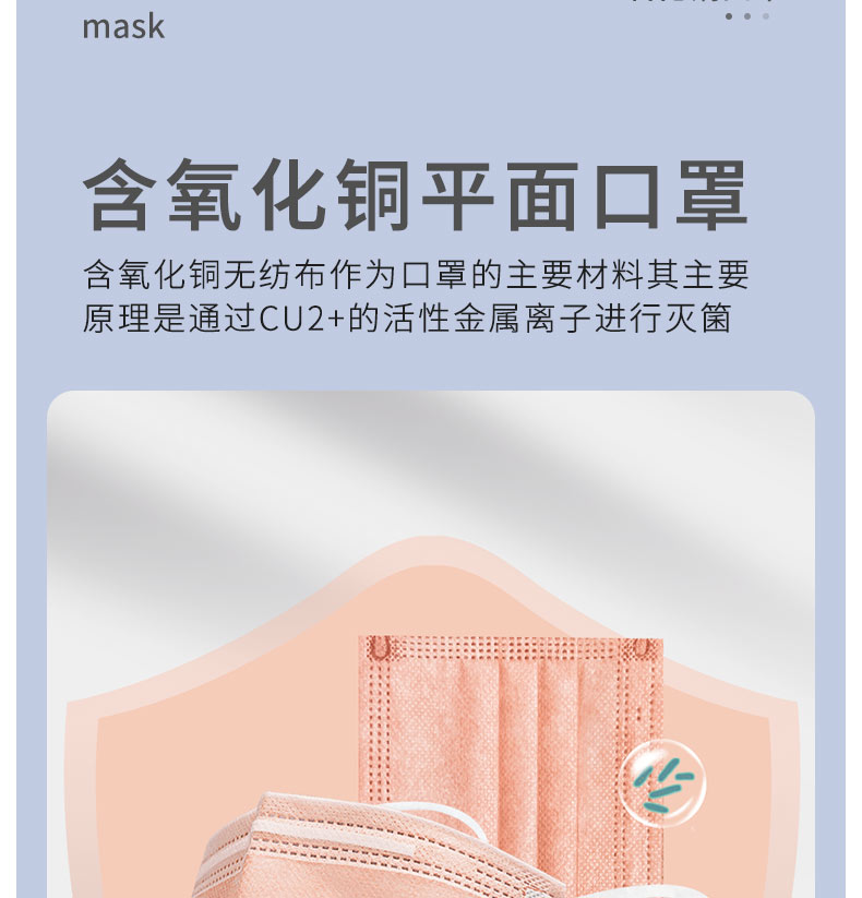 氧化铜离子灭活口罩防护专用平面一次性透气防飞沫氧化铜3层平面款50