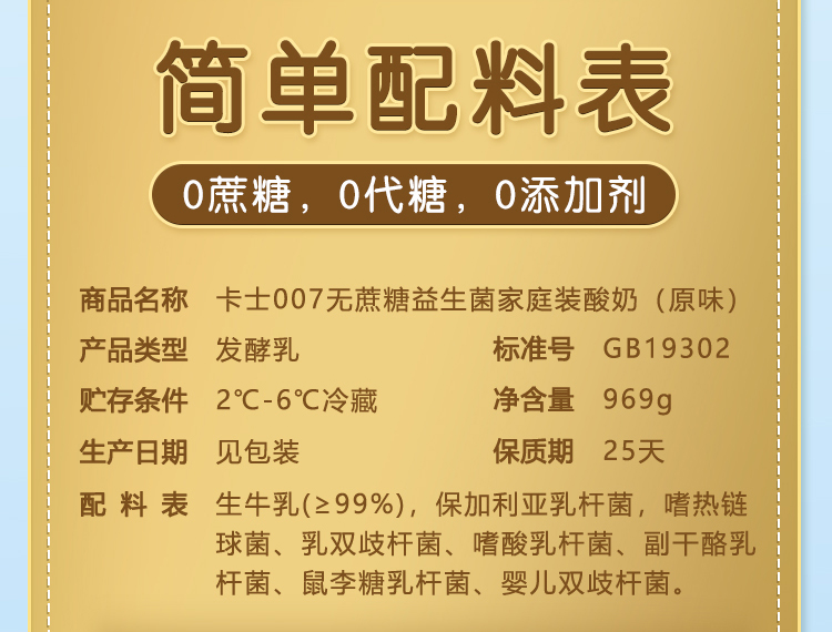 【顺丰】卡士酸奶007家庭分享装969g营养早餐酸奶 4瓶【图片 价格 品