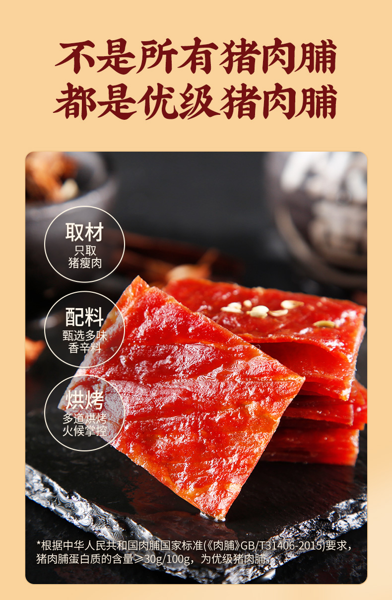 飘零大叔靖江手撕猪肉脯猪肉干网红零食品小吃货熟食休闲解馋即食芝麻