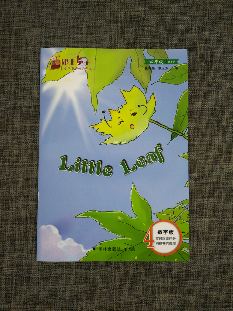 跟上兔子小學四年級第3季小學英語分級繪本數字版含4冊4年級第3季譯林