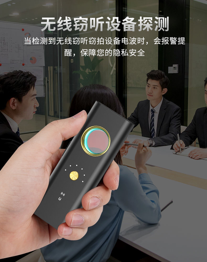 京选优品窃探器gps探测器反窃听防电波信号强磁定位扫描查找设备摄像