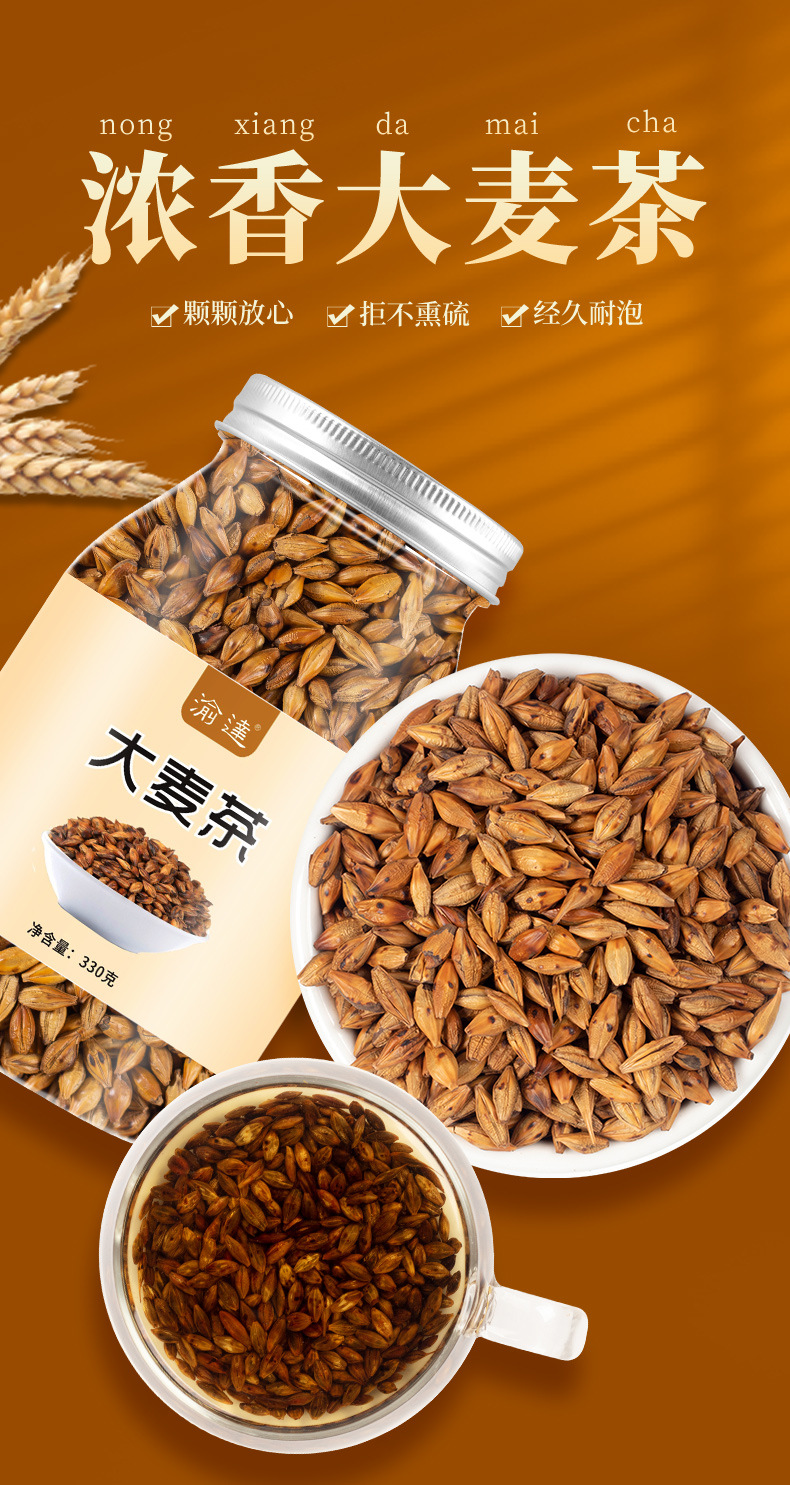 【买2份=发3罐】渝逹瓶装大麦茶330克花草茶养生花茶 大麦茶330克
