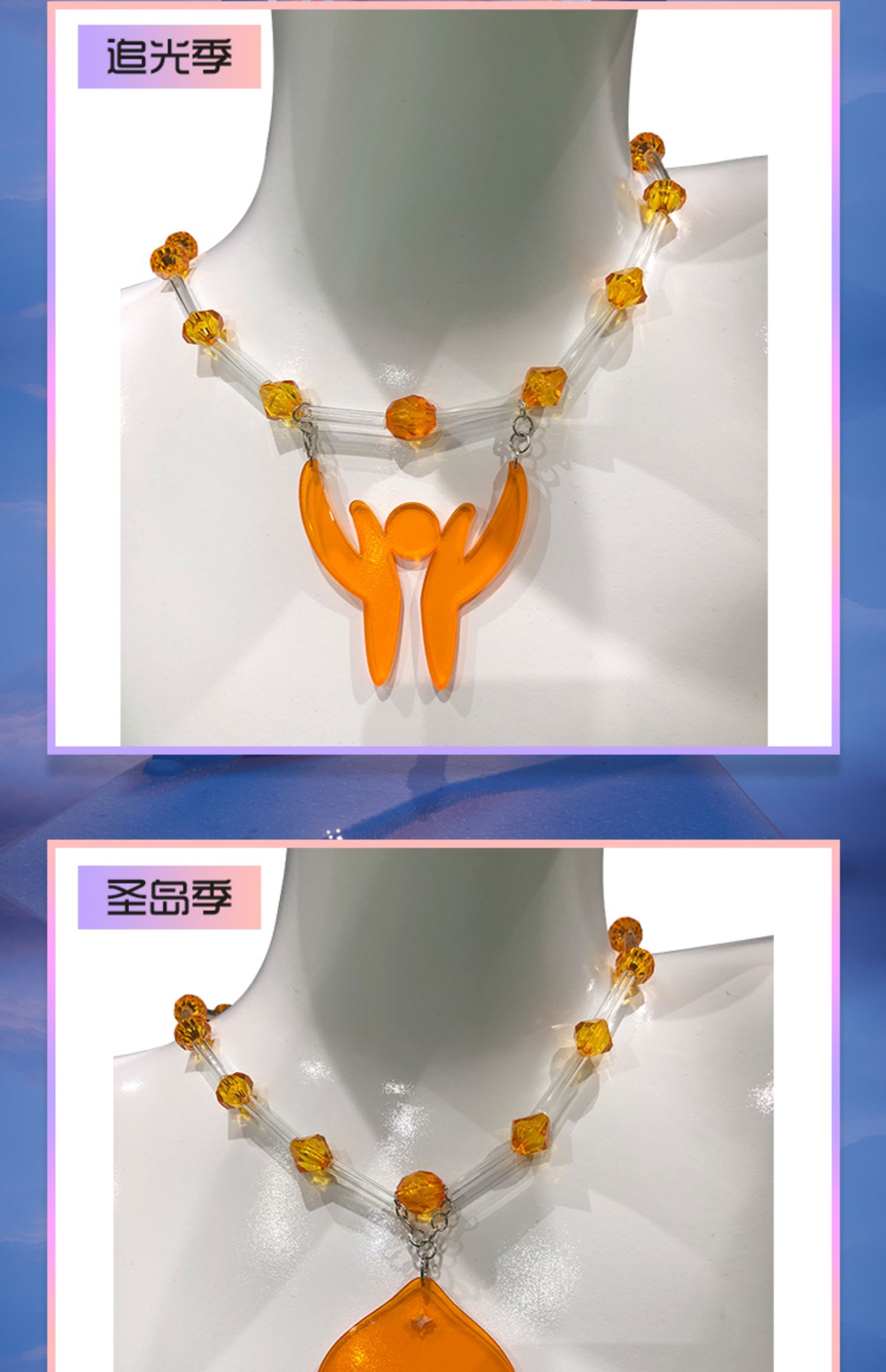 光遇cos道具服项链魔法感恩追光归属音韵圣岛预言小王子狐狸季节道具