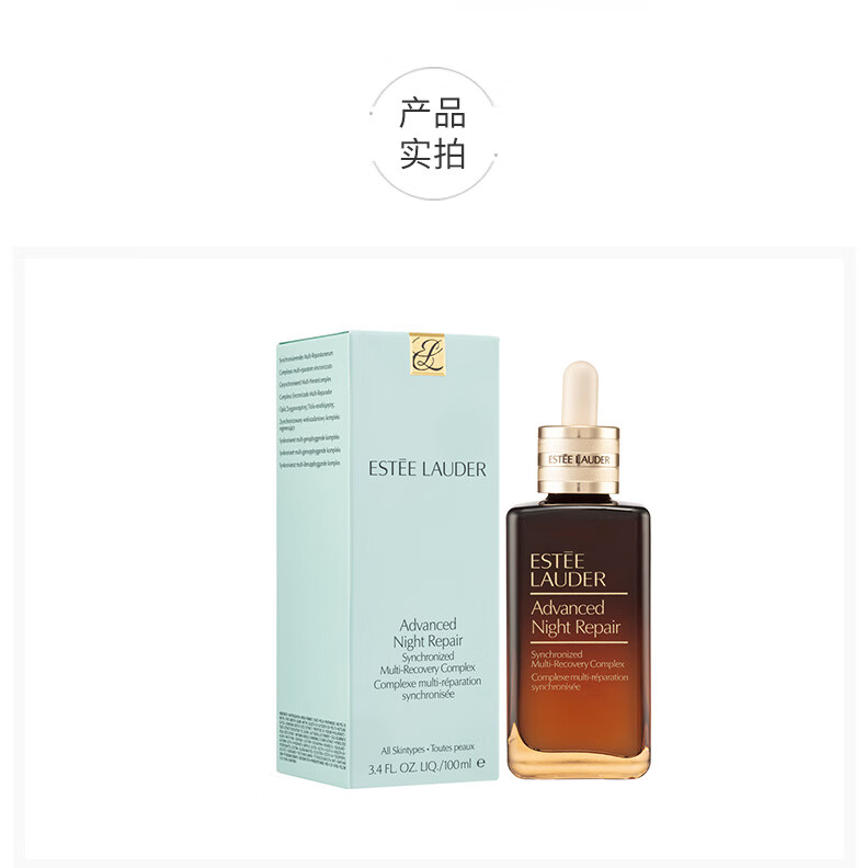 雅诗兰黛（Estee Lauder）第七代小棕瓶修护面部精华液100ml送女友老婆生日年货情人节礼物 100ml