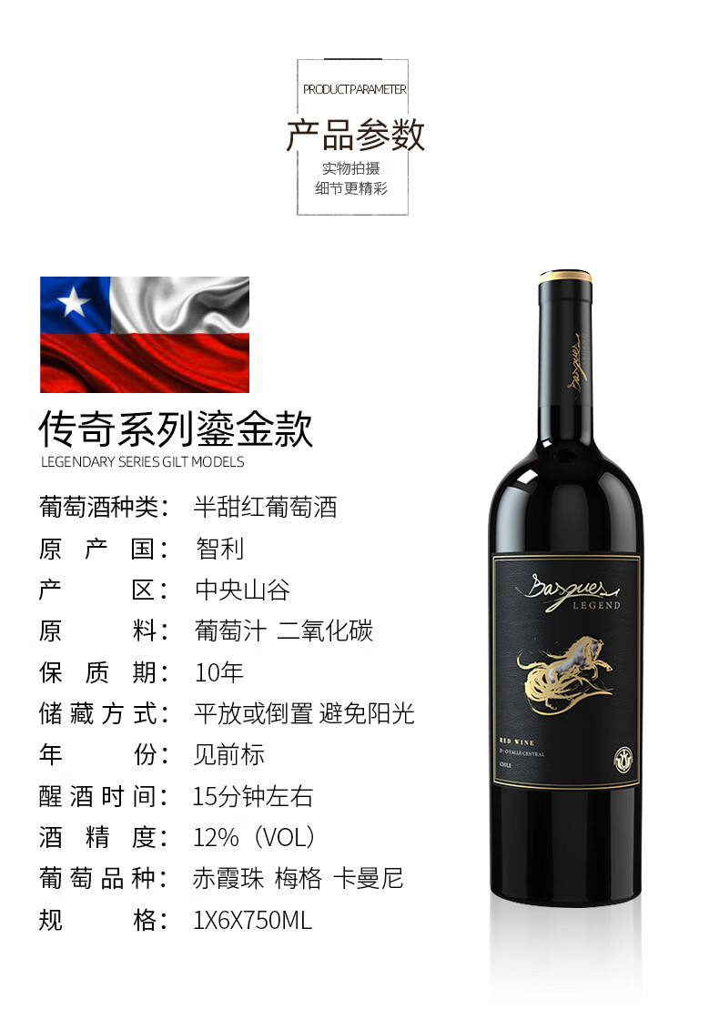 爱马仕红酒 6支装 多种规格可选 巴诗歌 不支持七天无理由 介意勿拍