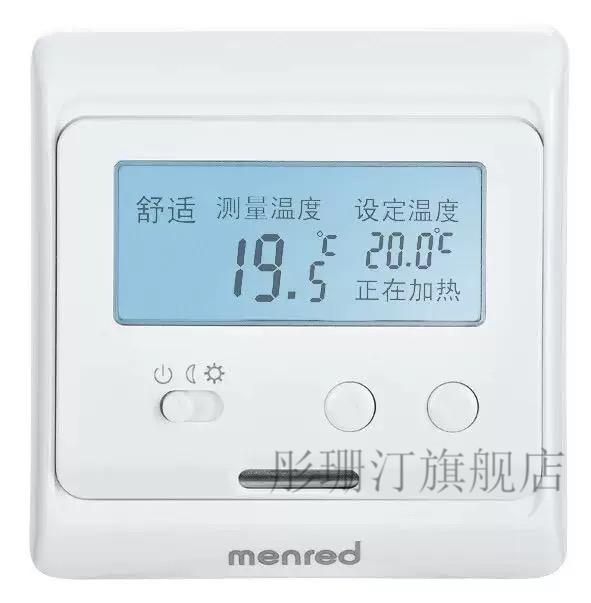 水電地暖溫控器面板德國menred曼瑞德e31116地熱溫控器水地暖開關電熱