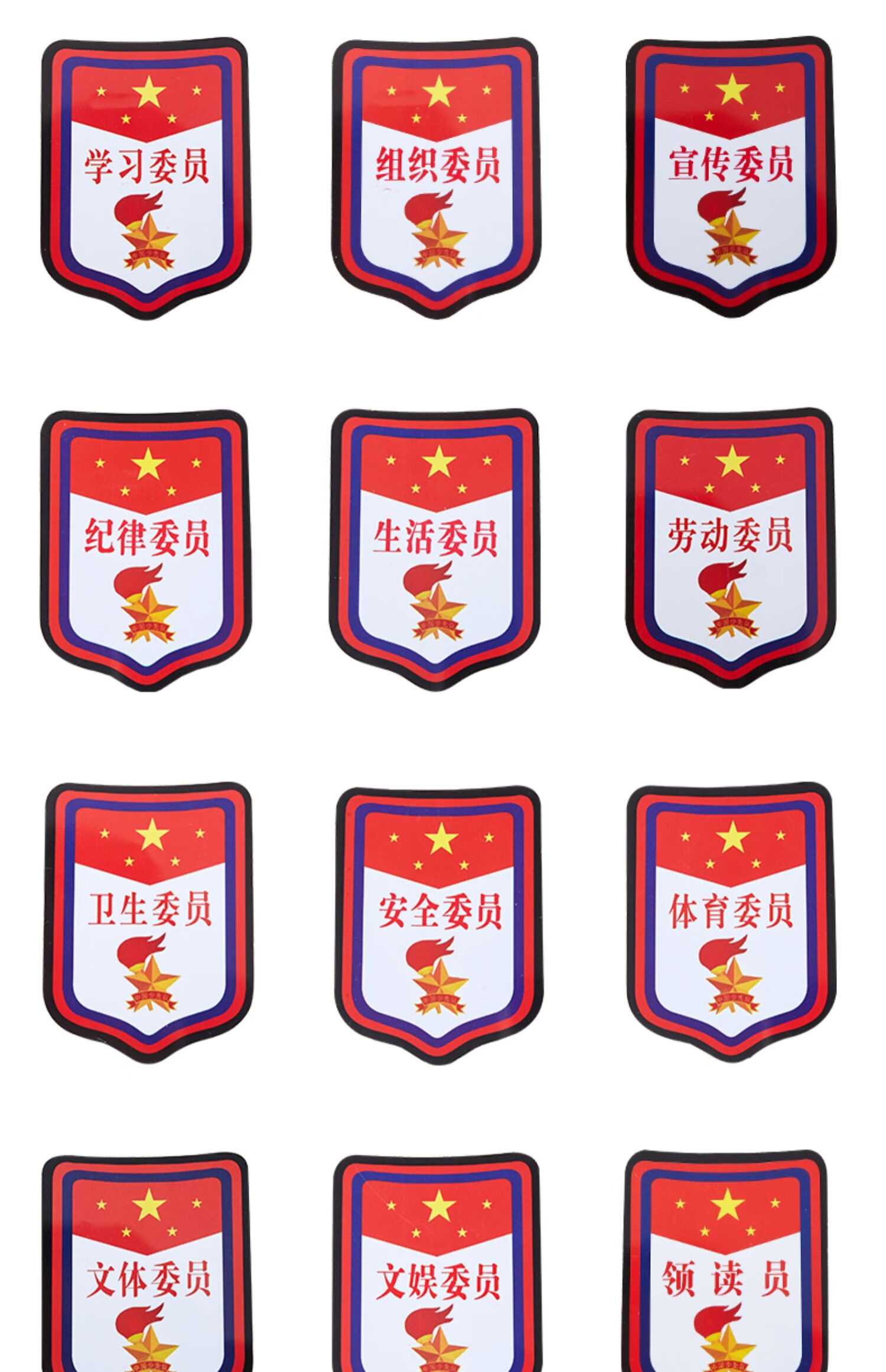 委小队长标志一道杠少先队队徽小学生班干部臂章中队长二道杠塑料牌子