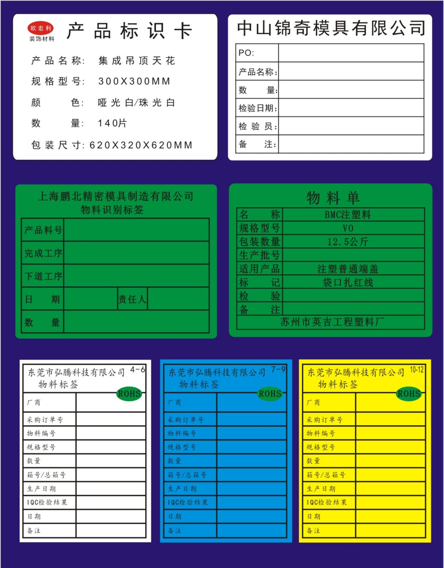 出货标签物料标识卡不干胶印刷仓库产品合格证贴纸标示商标定制做 16